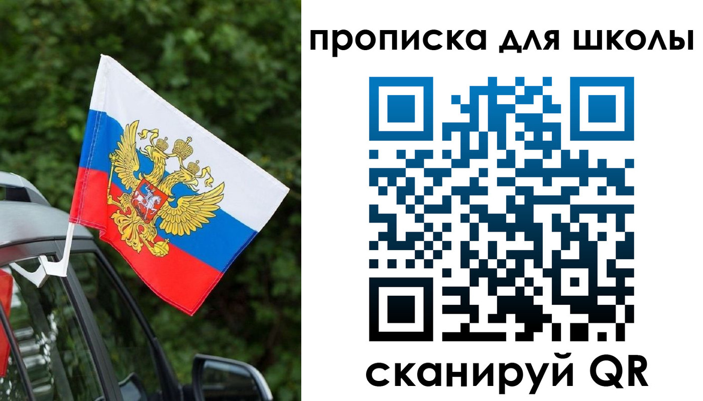 прописка поиск в Миассе
